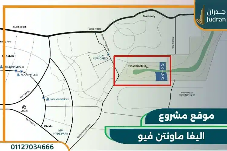 موقع اليفا ماونتن فيو المستقبل سيتي