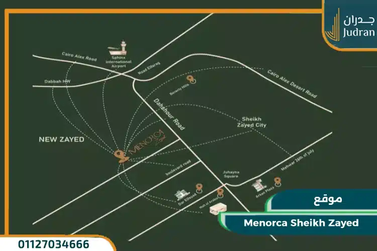 موقع Menorca Sheikh Zayed