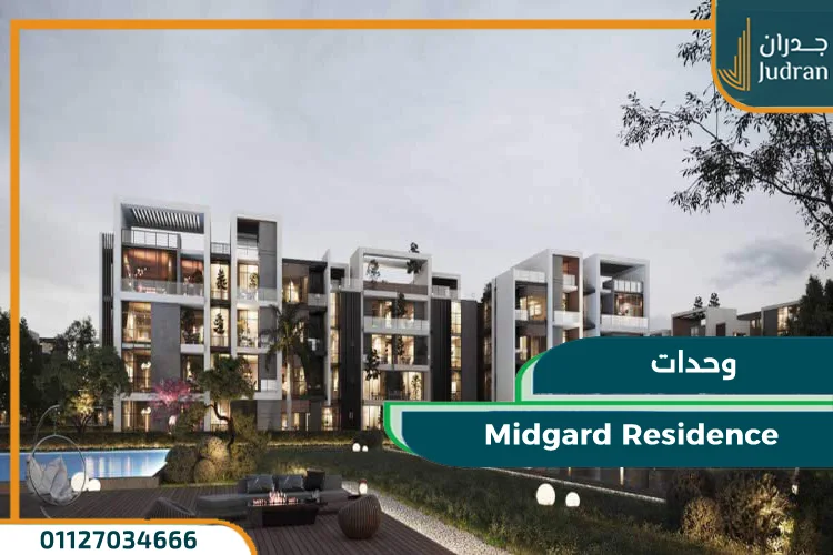وحدات Midgard Residence