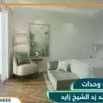 كمبوند ابراج زيد الشيخ زايد Zed Towers El Sheikh Zayed