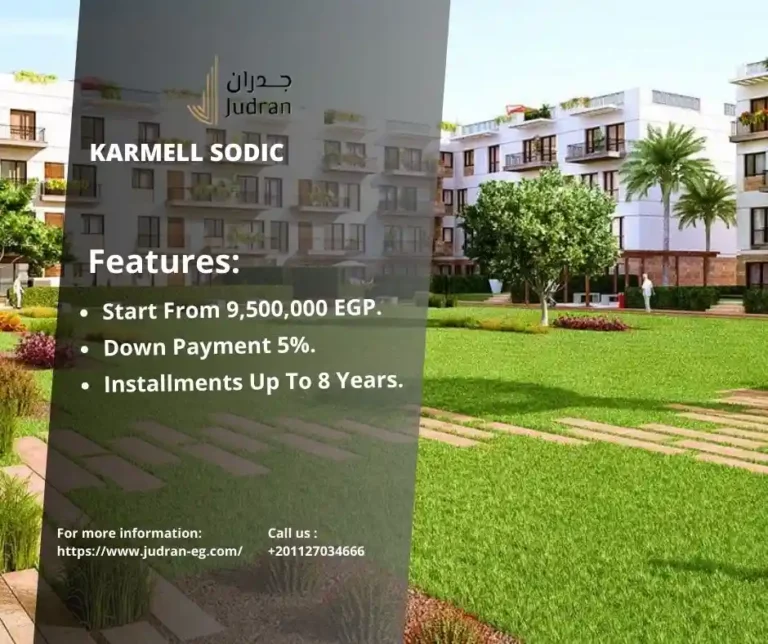 كمبوند كارميل سوديك الشيخ زايد Karmell Sodic