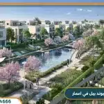 كمبوند بيل في الشيخ زايد | وحدتك بمقدم 0% وقسط 8 سنوات