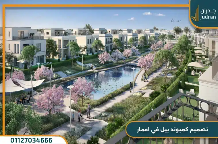 كمبوند بيل في الشيخ زايد | وحدتك بمقدم 0% وقسط 8 سنوات