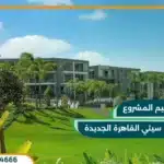 شقه فاخرة بمساحة 165م داخل مرحلة كلوب سايد تاج سيتي القاهرة الجديدة بمقدم 5% فقط