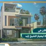 كمبوند 5 ليفيلز الشيخ زايد | 5 Levels Sheikh Zayed بمقدم 10%