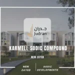 كمبوند كارميل سوديك الشيخ زايد Karmell Sodic