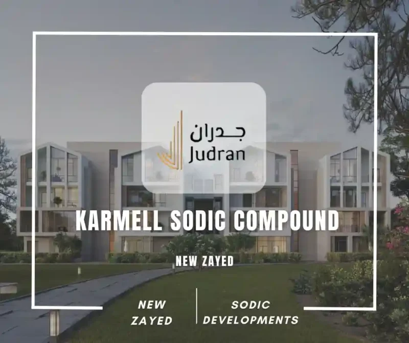 كمبوند كارميل سوديك الشيخ زايد Karmell Sodic