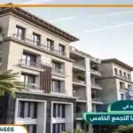 كمبوند كتاليا القاهرة الجديدة Cattleya بمقدم 0%