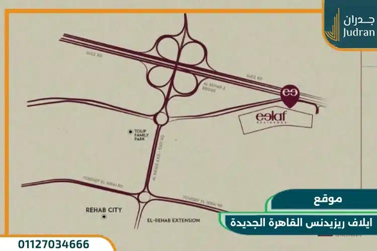 كمبوند ايلاف ريزيدنس التجمع الخامس Eelaf Residence