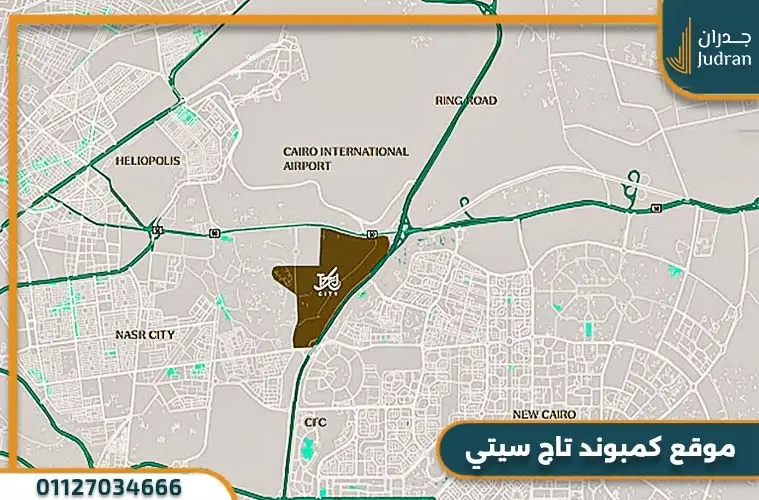 كمبوند تاج سيتي القاهرة الجديدة Taj City New Cairo 2025
