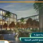 مول 5A التجمع الخامس 5A Mall New Cairo أحدث أسعار 2025