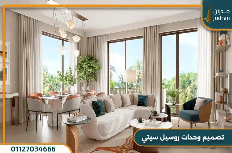 تصميم وحدات روسيل سيتي