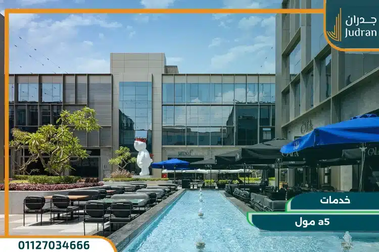 خدمات a5