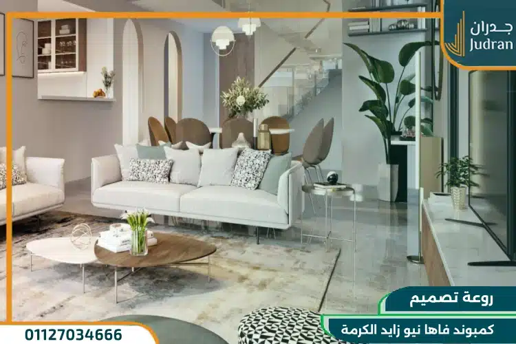 روعة تصميم المشروع