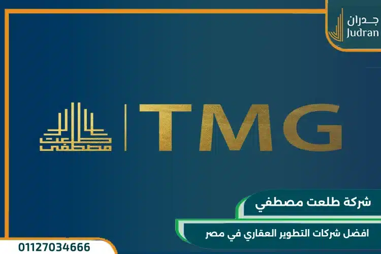 شركة طلعت مصطفي