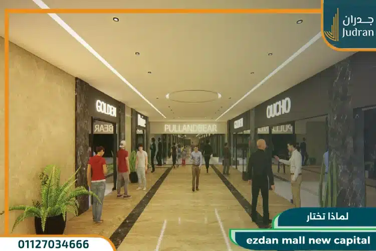 لماذا تستثمر في ezdan mall new capital