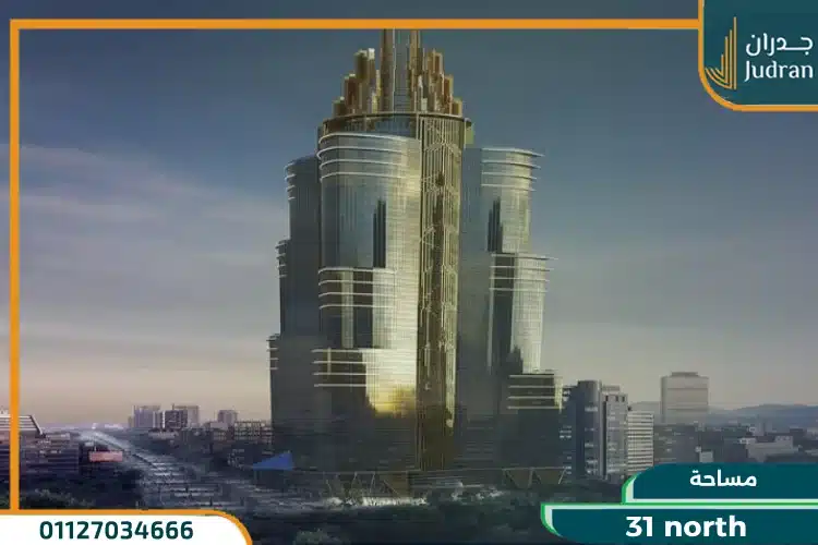 مساحة 31 north