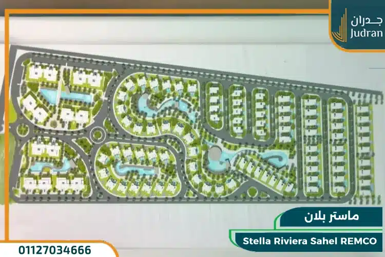 مساحة Stella Riviera Sahel REMCO