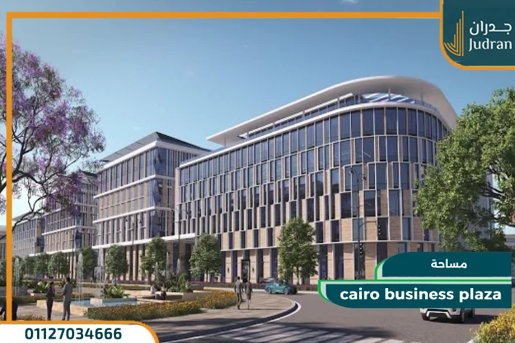 مساحة cairo business plaza