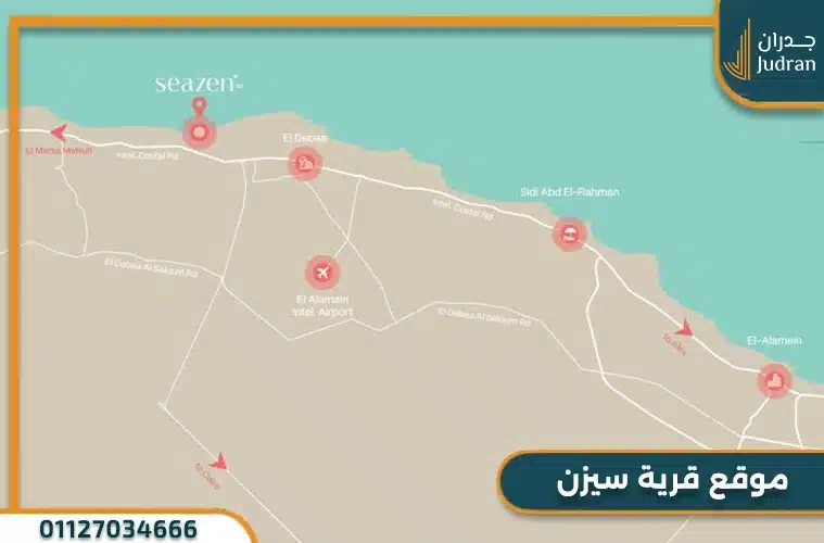 موقع قرية القمزي الساحل الشمالي