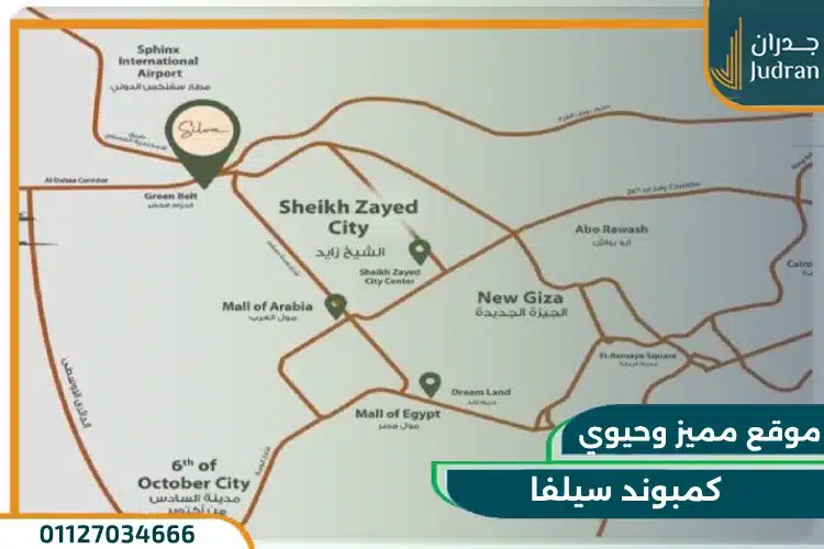 موقع كمبوند سيلفا