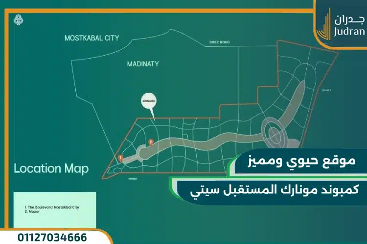 موقع كمبوند مونارك المستقبل سيتي