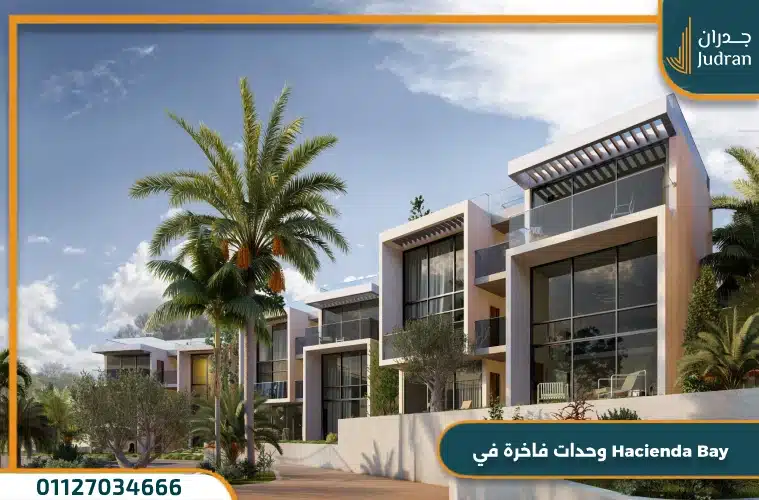 مشروع هاسيندا باي الساحل الشمالي السياحي