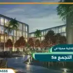 مول 5A التجمع الخامس 5A Mall New Cairo أحدث أسعار 2025