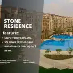 كمبوند ستون ريزيدنس التجمع الخامس Stone Residence 2025
