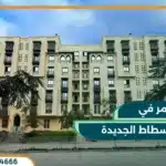 مشروع الفسطاط الجديدة Compound New Fustat City