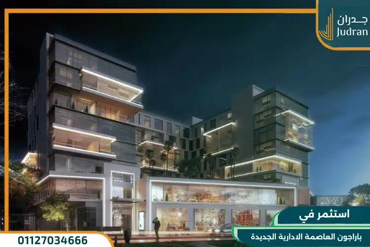 باراجون مول العاصمة الادارية الجديدة paragon mall