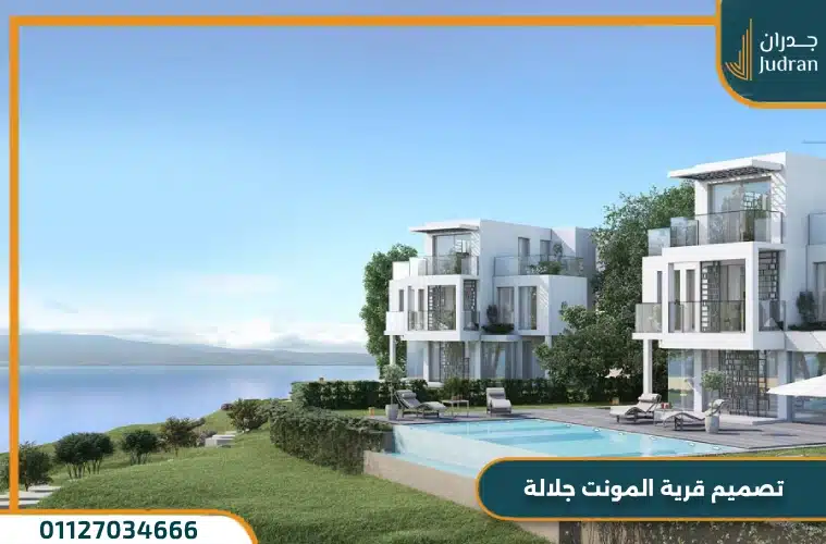 المونت جلالة العين السخنة IL Monte Galala Towers Ain Sokhna