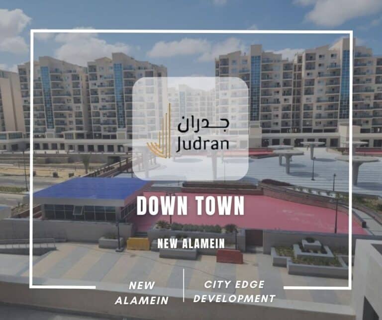 داون تاون العلمين الجديدة Down Town New Alamein