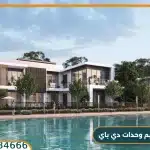 قرية دي باي الساحل الشمالي D Bay North Coast قسط 10 سنوات
