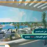 منتجعات سوما باي الغردقة Soma Bay Hurghada Resorts