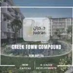 كمبوند كريك تاون التجمع الأول Creek Town New Cairo
