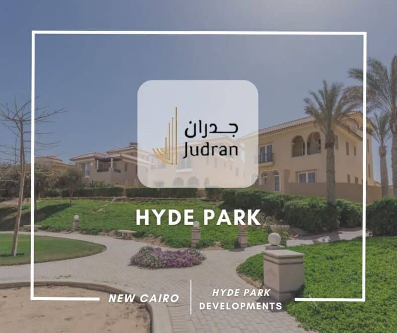 كمبوند هايد بارك التجمع الخامس Hyde Park Compound أسعار 2025