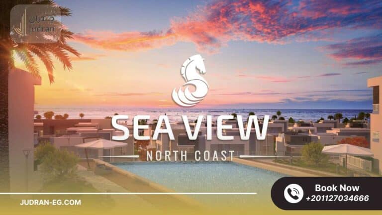 قرية سي فيو الساحل الشمالي Sea View North Coast