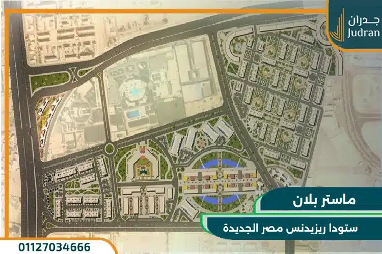 كمبوند ستودا شيراتون Stoda Residence
