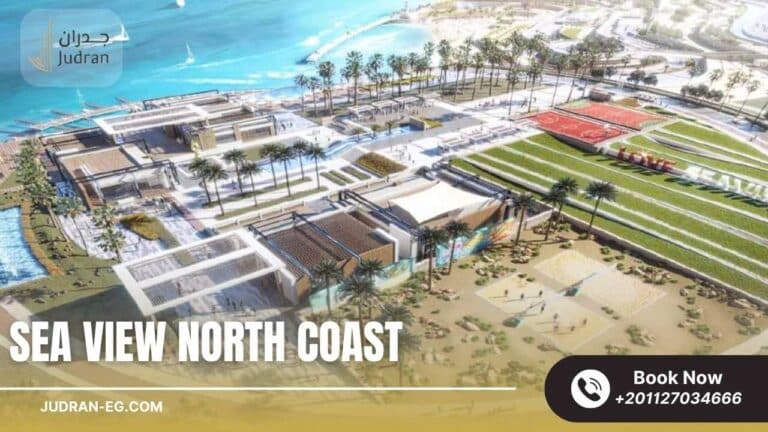 قرية سي فيو الساحل الشمالي Sea View North Coast