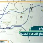 كمبوند بيراج القاهرة الجديدة Peerage Residence New Cairo