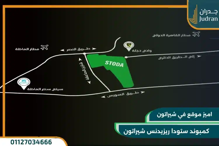 كمبوند ستودا شيراتون Stoda Residence