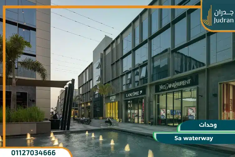 مول 5A التجمع الخامس 5A Mall New Cairo أحدث أسعار 2025