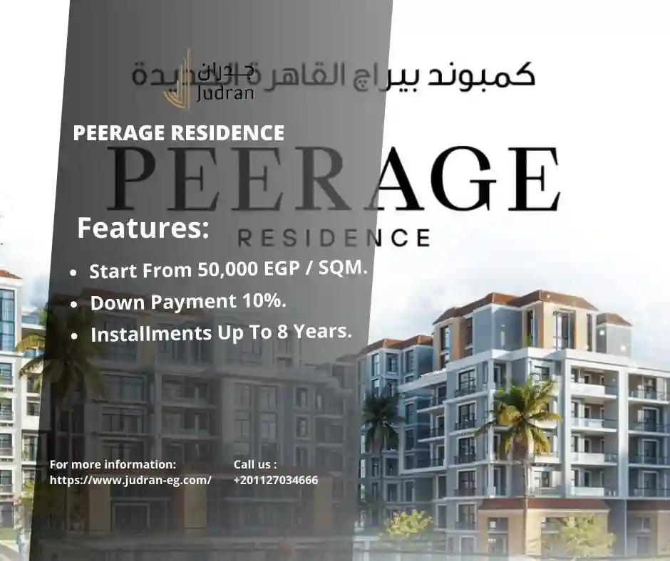 اسعار كمبوند بيراج Peerage New Cairo