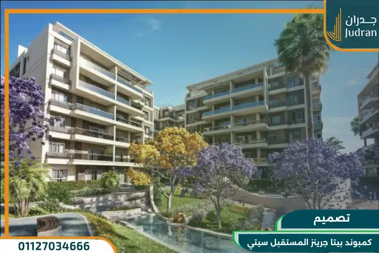تصميمات وحدات مشروع Beats Greens El Mostakbal City