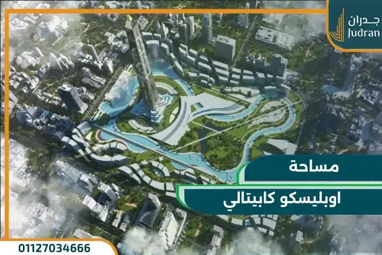 اوبليسكو تاور