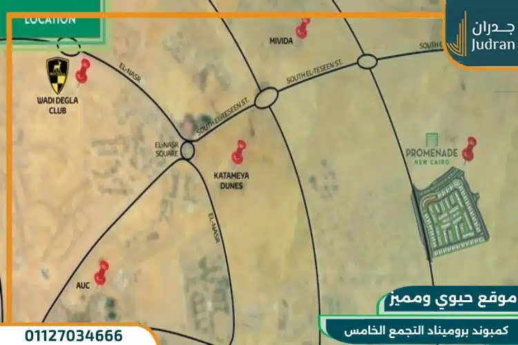 موقع كمبوند بروميناد التجمع الخامس