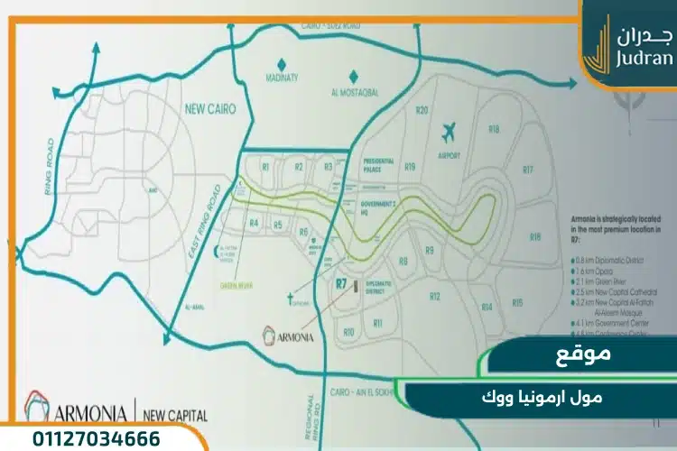 موقع مول ارمونيا ووك