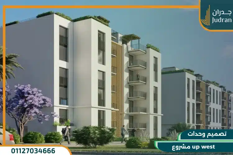 تصميم كمبوند اب ويست