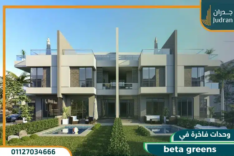 أسعار وحدات كمبوند Beats Greens المستقبل